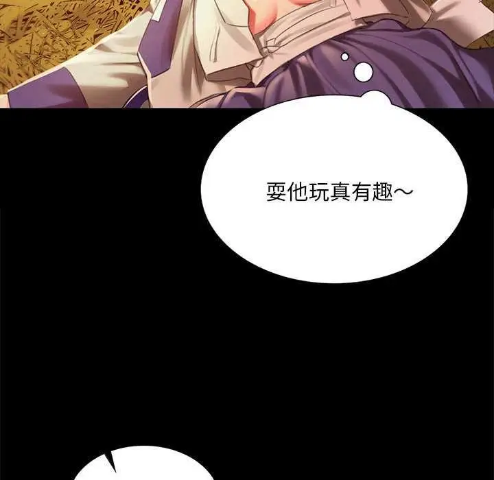 漫画《小姐》第90话第86张图