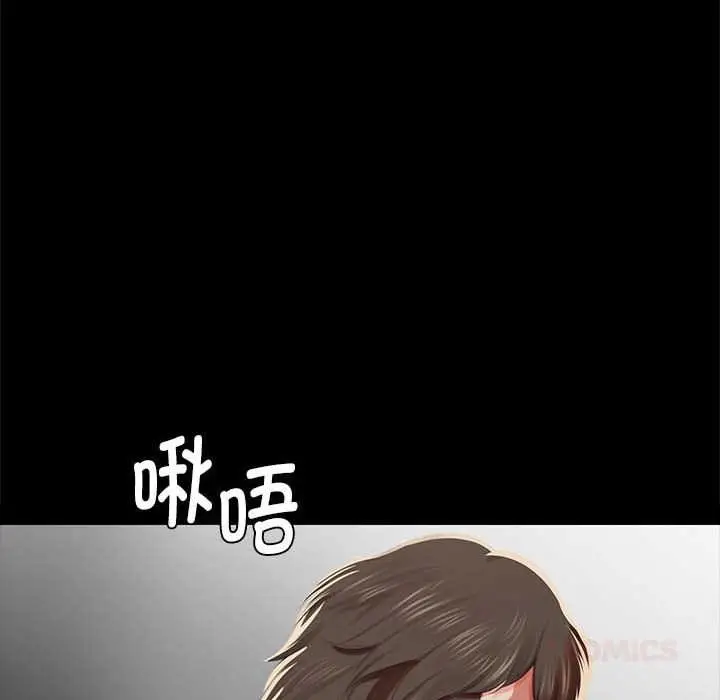 漫画《小姐》第90话第93张图