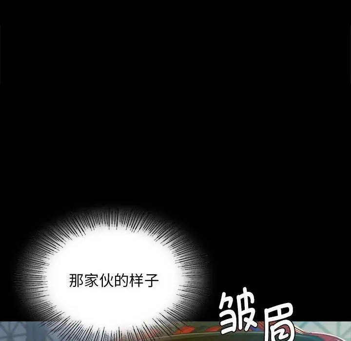 漫画《小姐》第90话第96张图