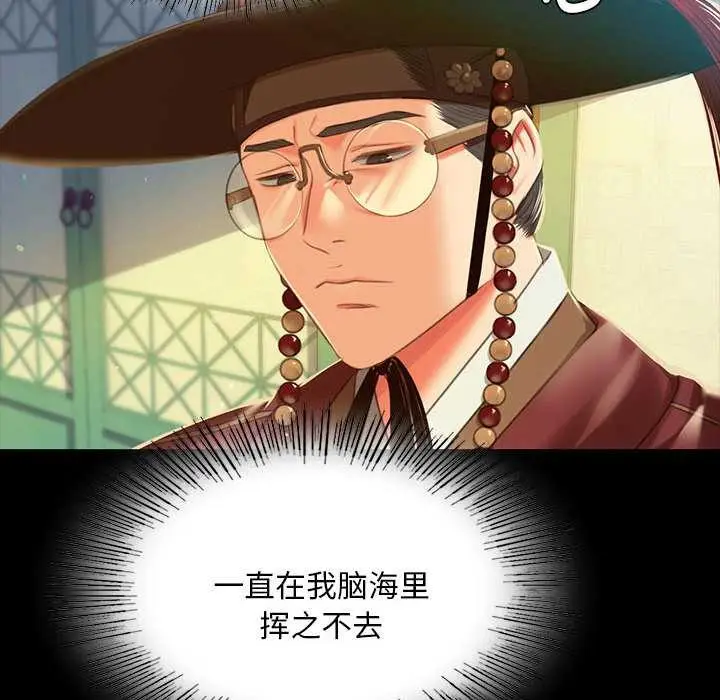 漫画《小姐》第90话第97张图