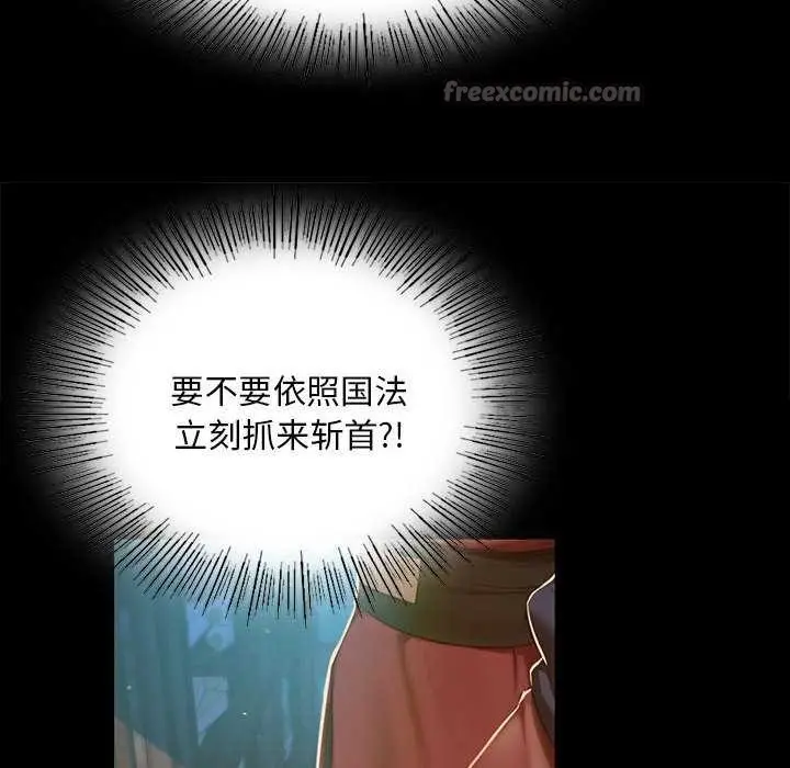漫画《小姐》第90话第98张图