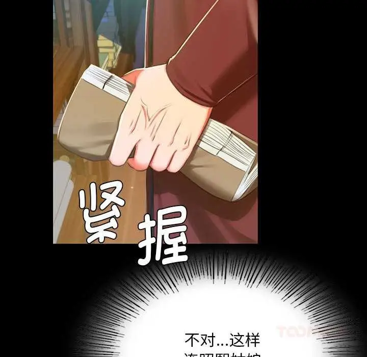 漫画《小姐》第90话第99张图