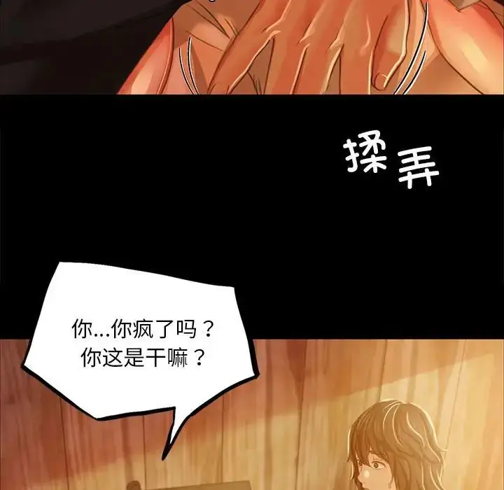 漫画《小姐》第22话第103张图