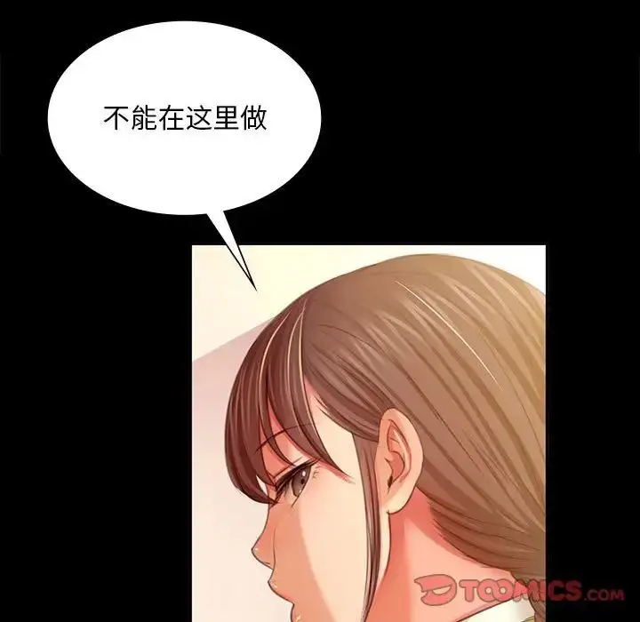 漫画《小姐》第22话第105张图