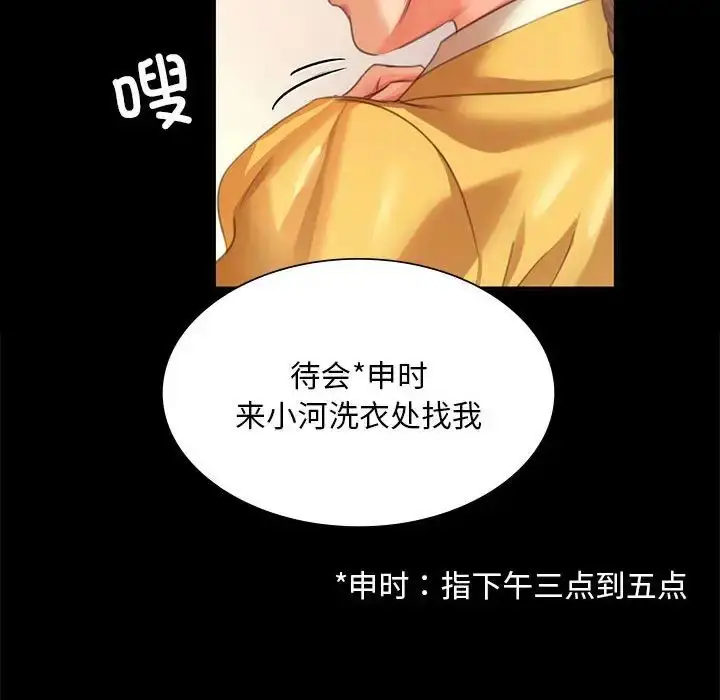 漫画《小姐》第22话第106张图
