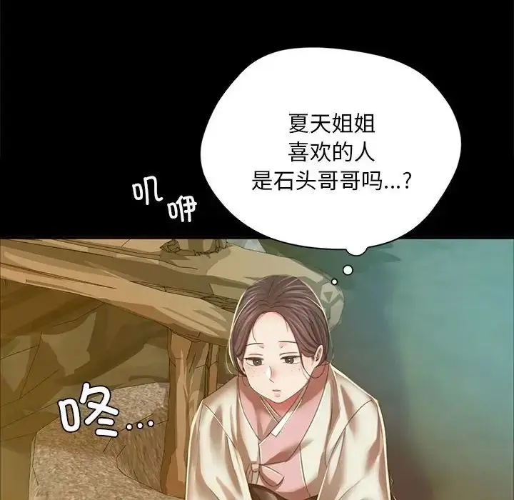 漫画《小姐》第22话第113张图