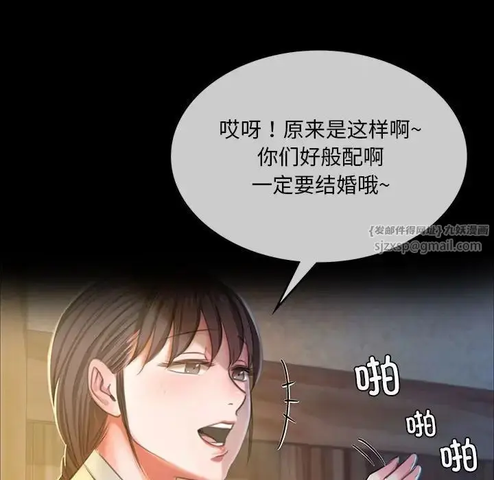 漫画《小姐》第22话第115张图