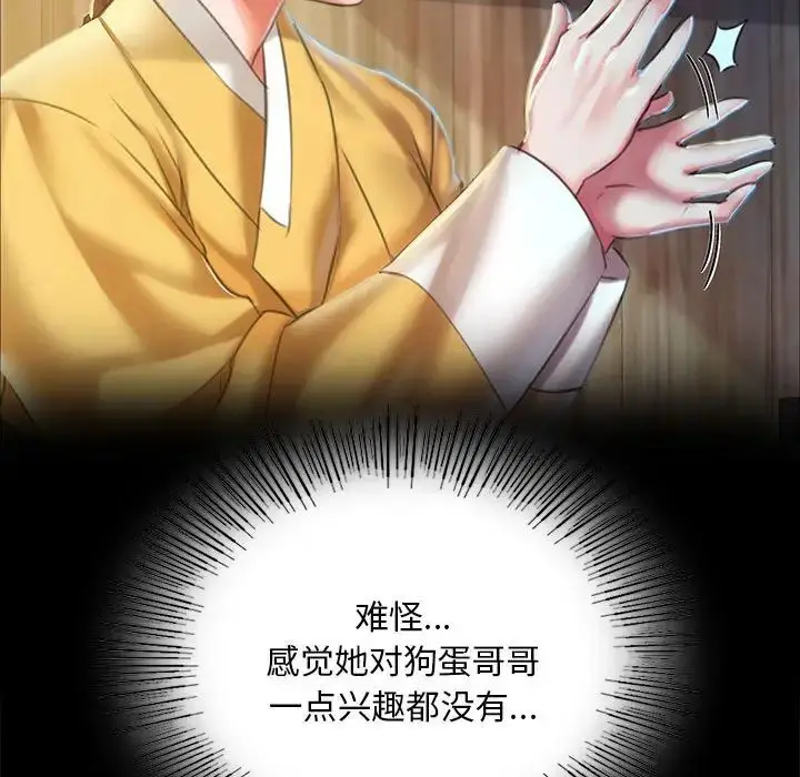 漫画《小姐》第22话第116张图