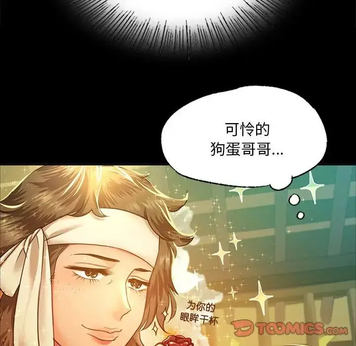 漫画《小姐》第22话第117张图