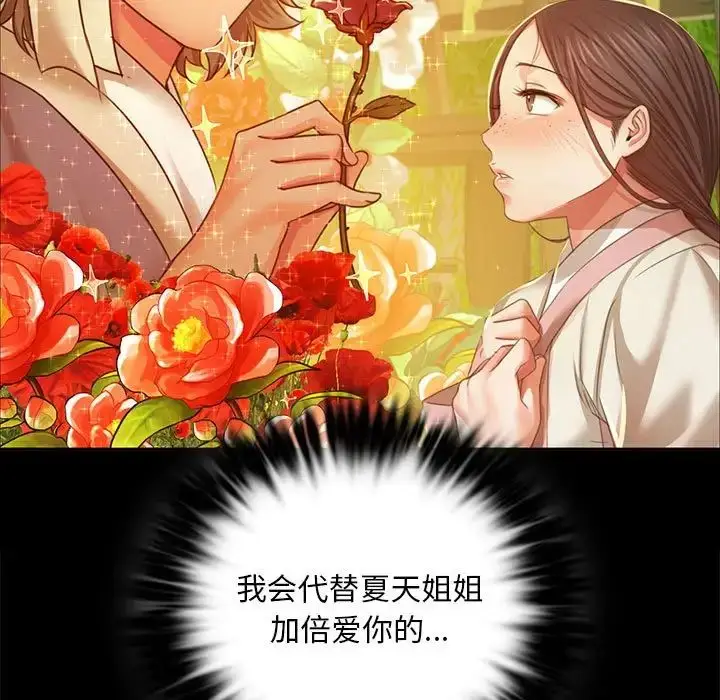 漫画《小姐》第22话第118张图