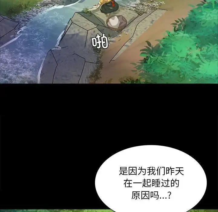 漫画《小姐》第22话第127张图