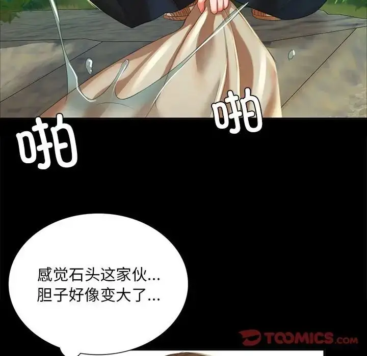 漫画《小姐》第22话第129张图