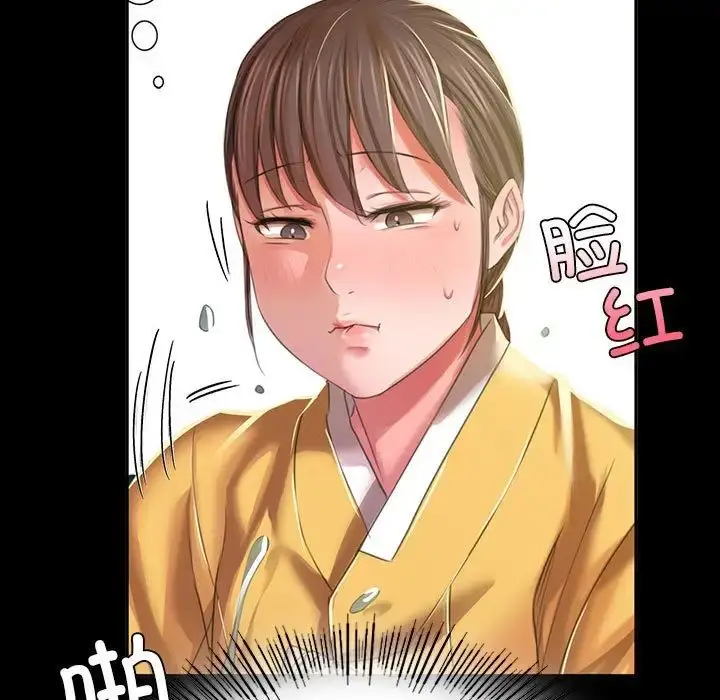 漫画《小姐》第22话第130张图