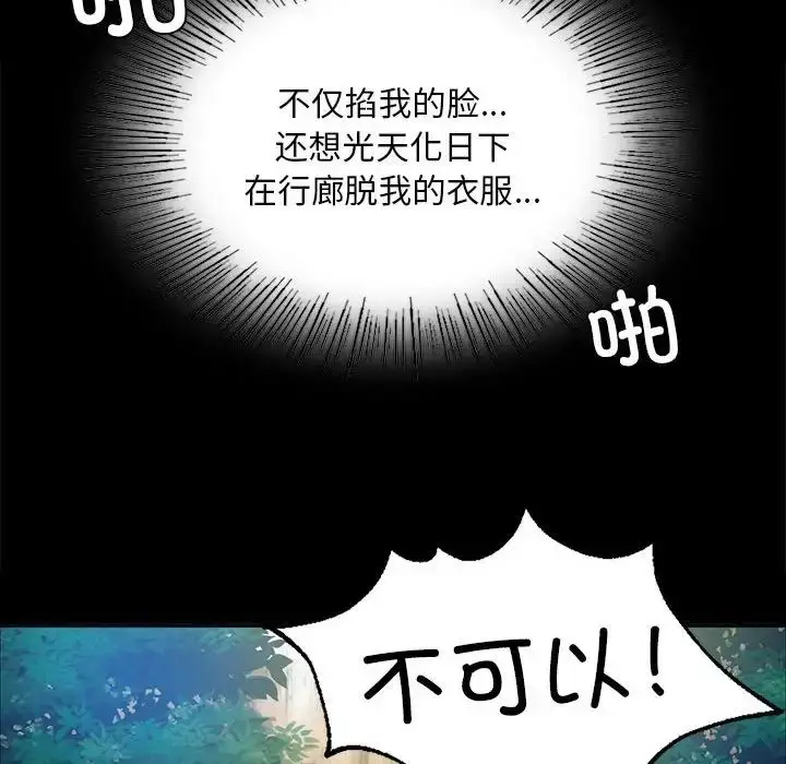 漫画《小姐》第22话第131张图