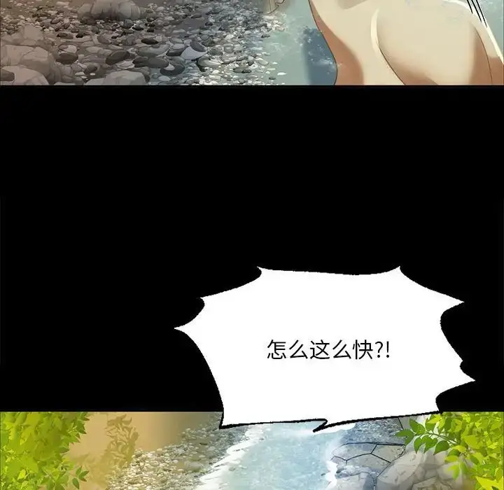 漫画《小姐》第22话第133张图
