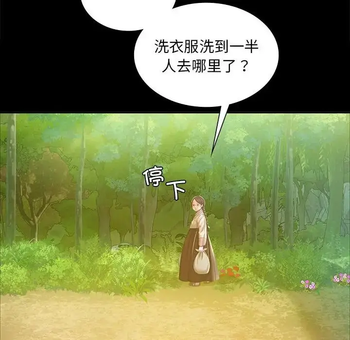 漫画《小姐》第22话第140张图