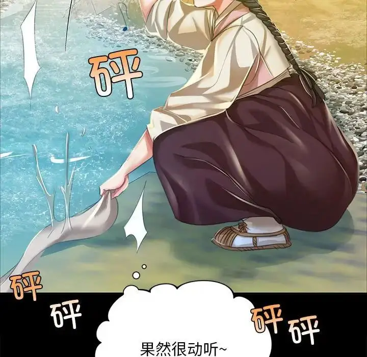 漫画《小姐》第22话第145张图