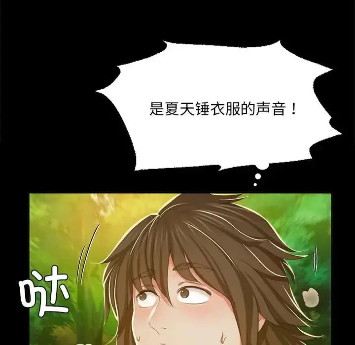 漫画《小姐》第22话第148张图