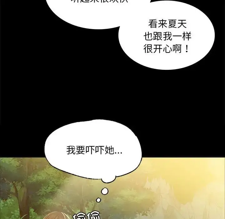漫画《小姐》第22话第152张图