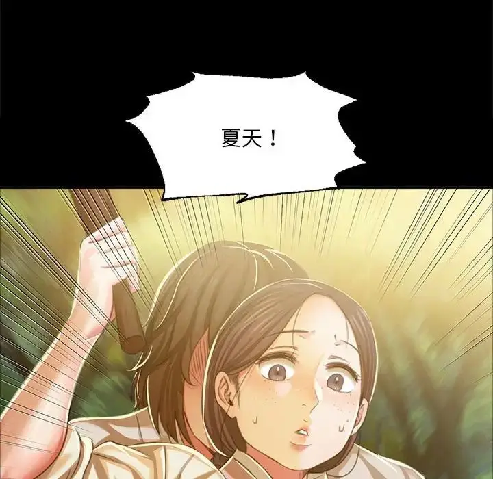 漫画《小姐》第22话第154张图