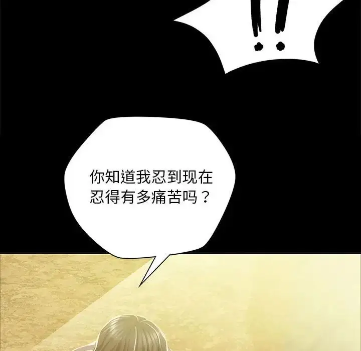 漫画《小姐》第22话第156张图