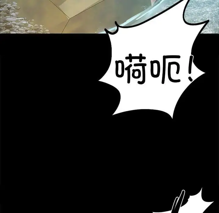 漫画《小姐》第22话第158张图