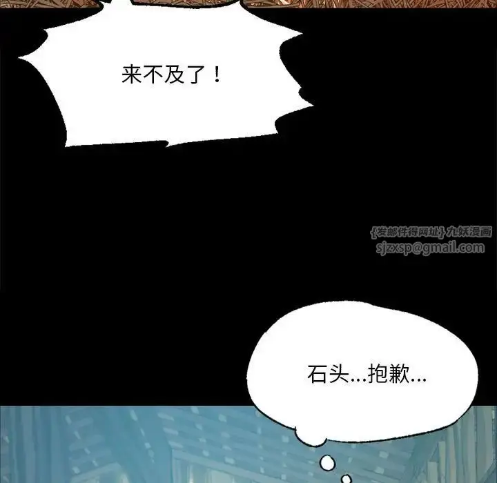 漫画《小姐》第22话第19张图