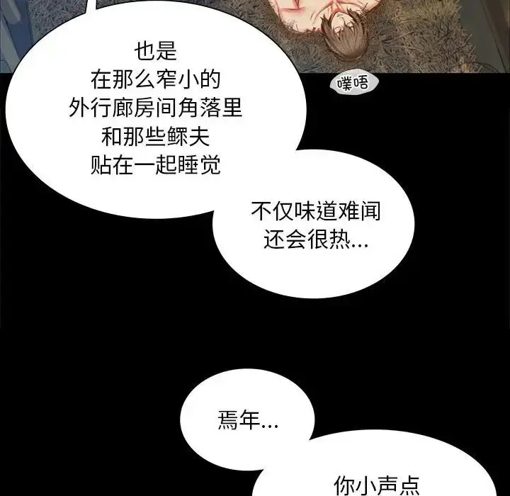 漫画《小姐》第22话第26张图