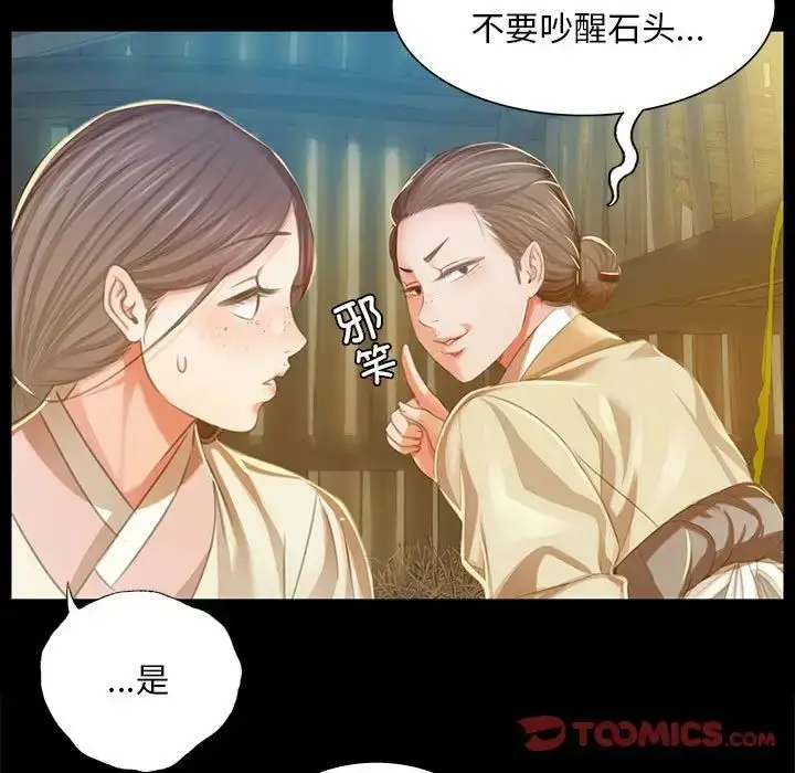 漫画《小姐》第22话第27张图