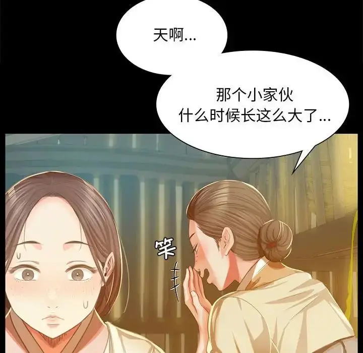 漫画《小姐》第22话第28张图