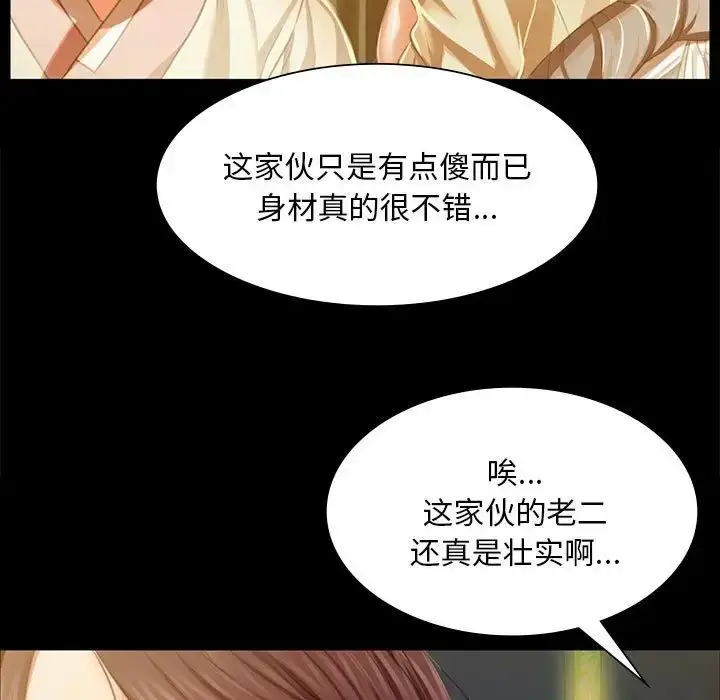 漫画《小姐》第22话第29张图