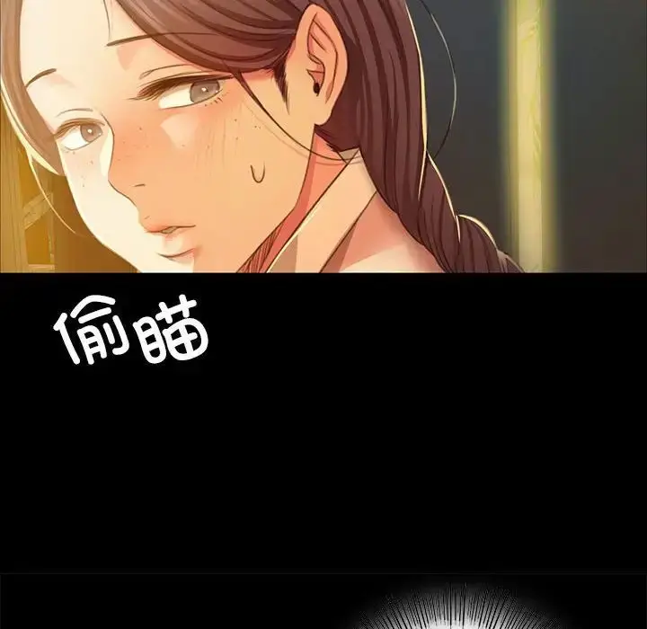 漫画《小姐》第22话第30张图