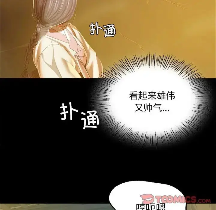 漫画《小姐》第22话第33张图