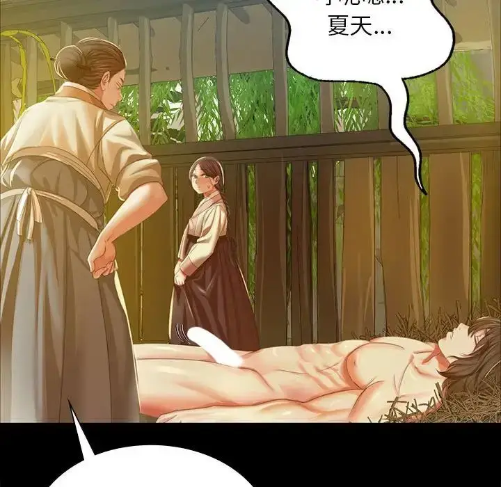 漫画《小姐》第22话第34张图