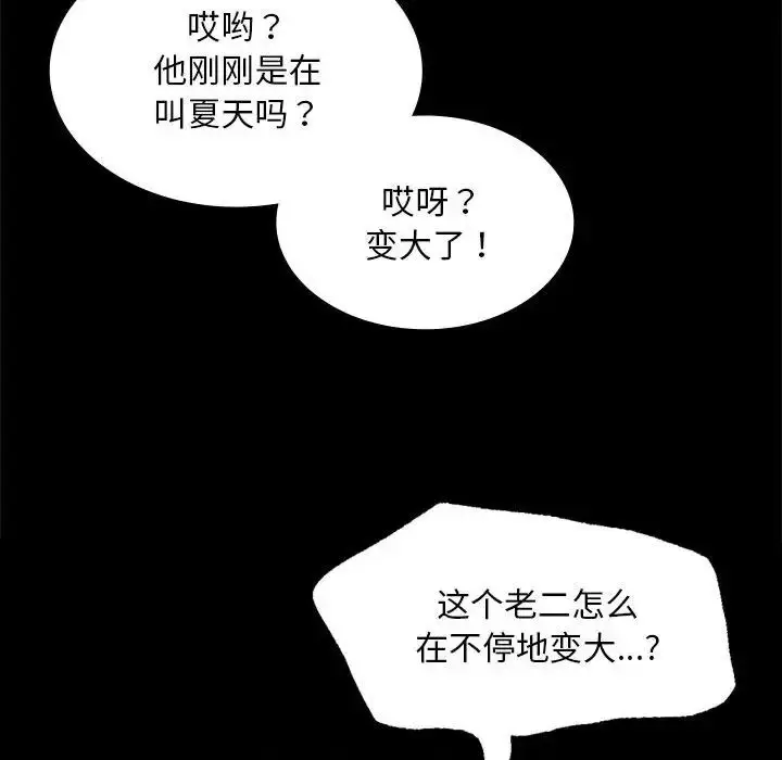 漫画《小姐》第22话第35张图