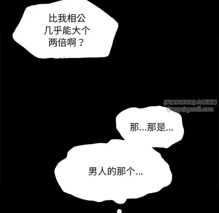 漫画《小姐》第22话第37张图