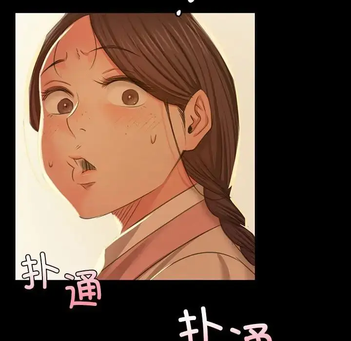 漫画《小姐》第22话第38张图