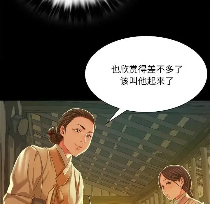 漫画《小姐》第22话第41张图