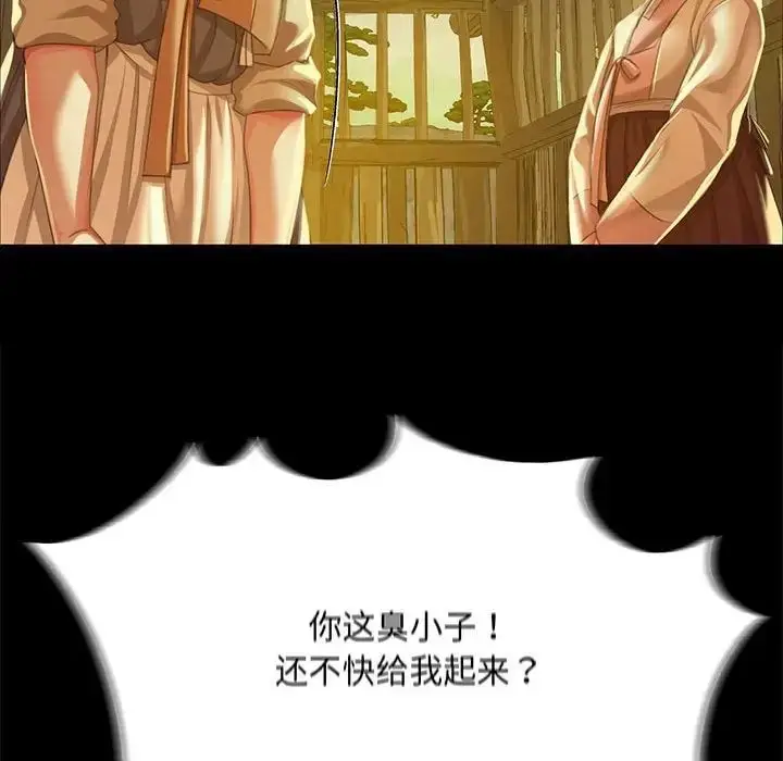 漫画《小姐》第22话第42张图
