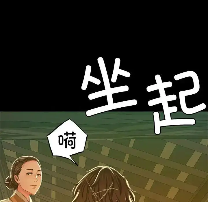 漫画《小姐》第22话第44张图