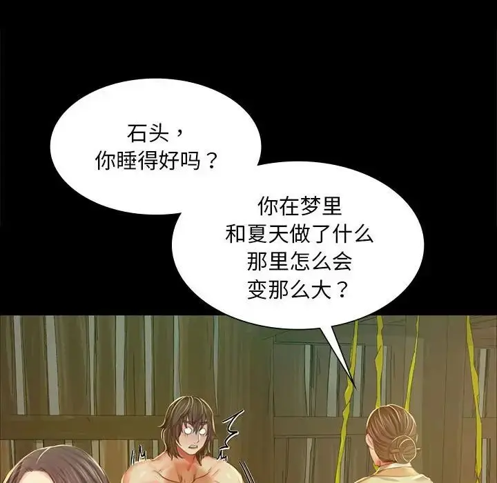 漫画《小姐》第22话第46张图