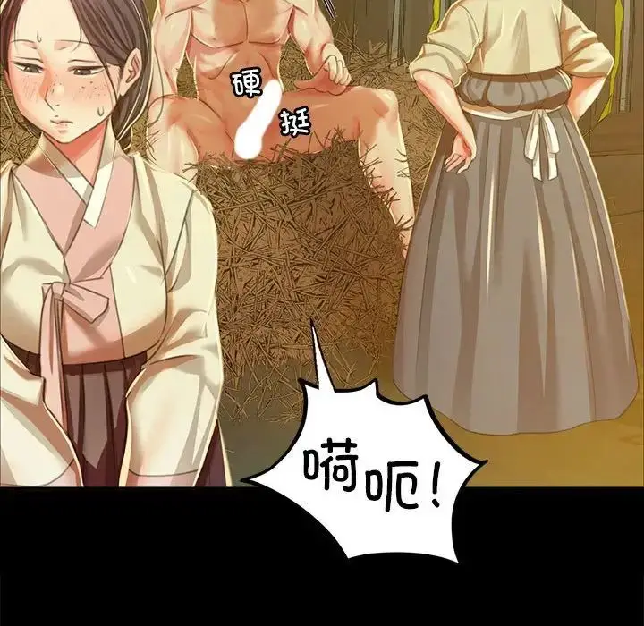 漫画《小姐》第22话第47张图
