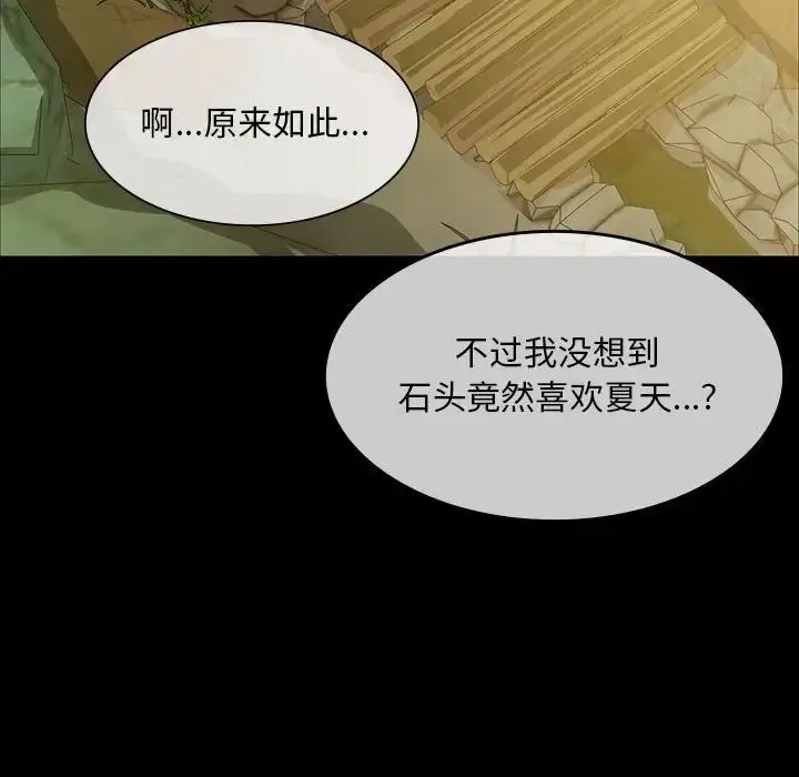 漫画《小姐》第22话第53张图