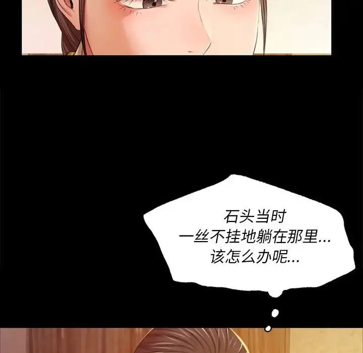 漫画《小姐》第22话第59张图