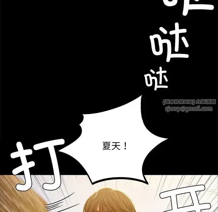 漫画《小姐》第22话第61张图