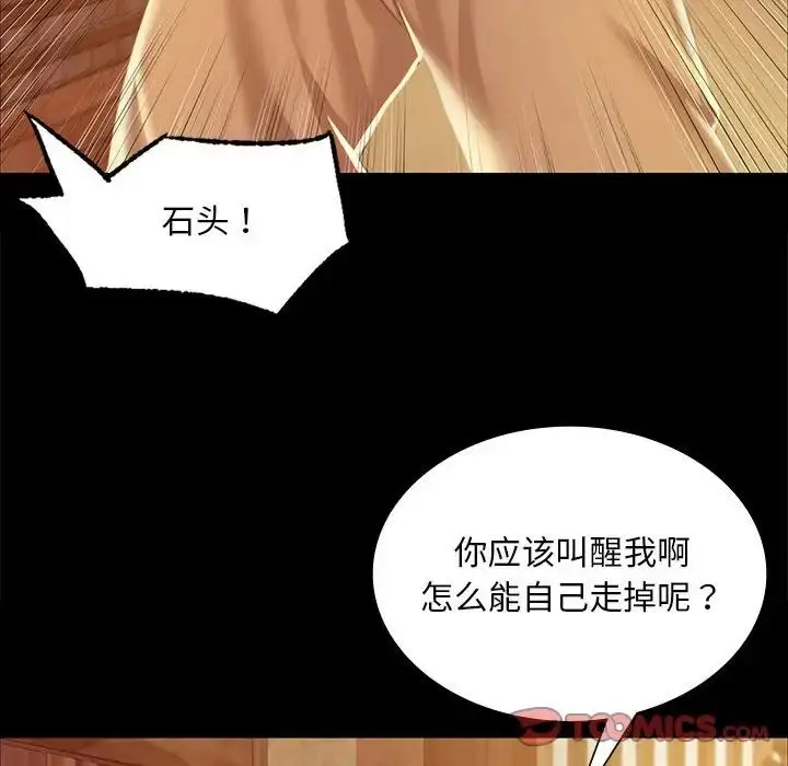 漫画《小姐》第22话第63张图