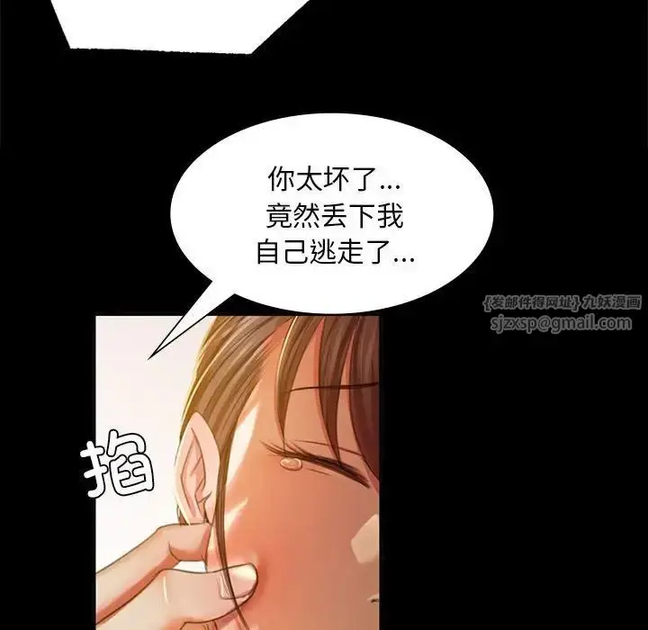 漫画《小姐》第22话第67张图