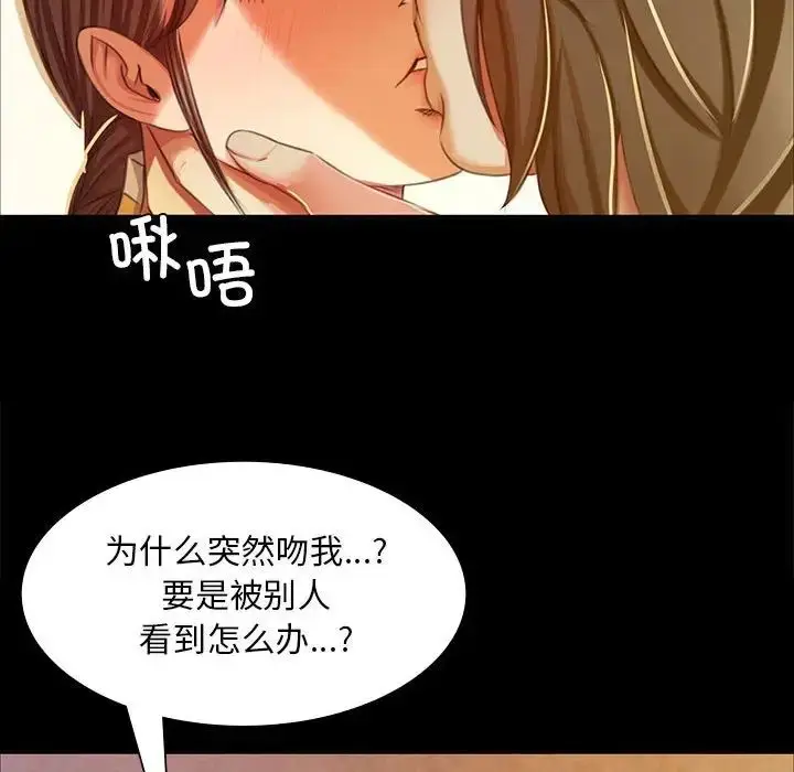 漫画《小姐》第22话第71张图