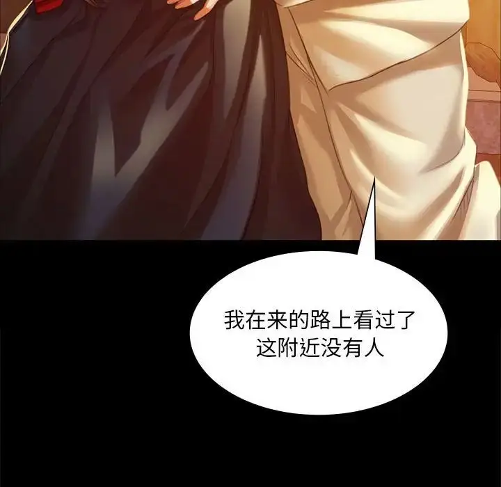 漫画《小姐》第22话第73张图