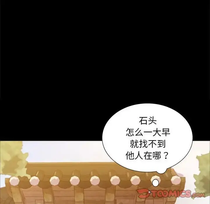 漫画《小姐》第22话第75张图